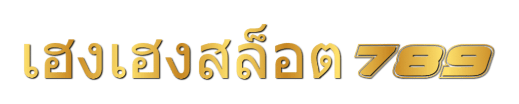 เฮงเฮงสล็อต 789