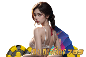 เฮงเฮงสล็อต 789 wallet