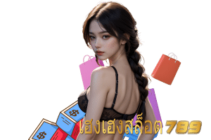 เฮงเฮงสล็อต casino